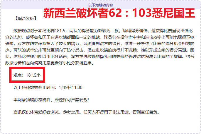 欧文左膝受,伤离场,赛场突发意,星空体育,星空体育app,星空体育官网,星空体育下载,星空体育入口