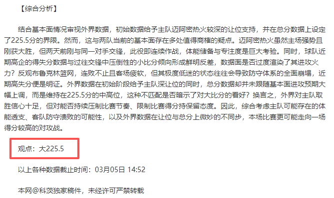 斯特拉斯堡,对阵强敌分,星空体育,星空体育,星空体育app,星空体育官网,星空体育下载,星空体育入口