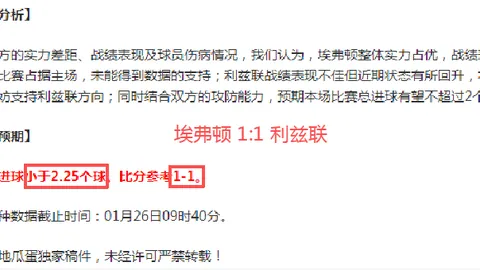 《范佩西执掌曼联教鞭，古利特眼中的一幅足球童话画卷》