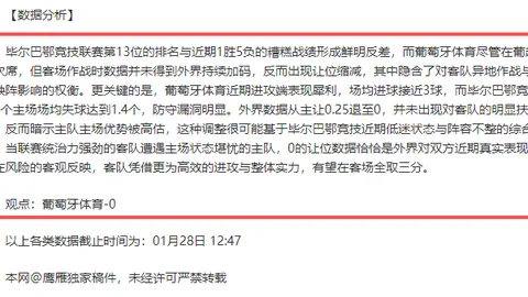 尤文购得赫伊森解约权，转会分成比例揭晓